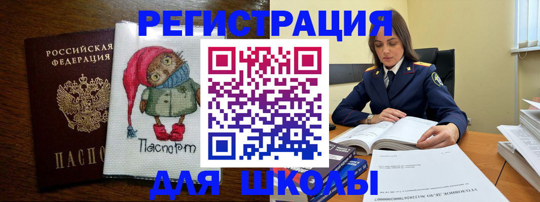 прописка регистрация в Дудинке