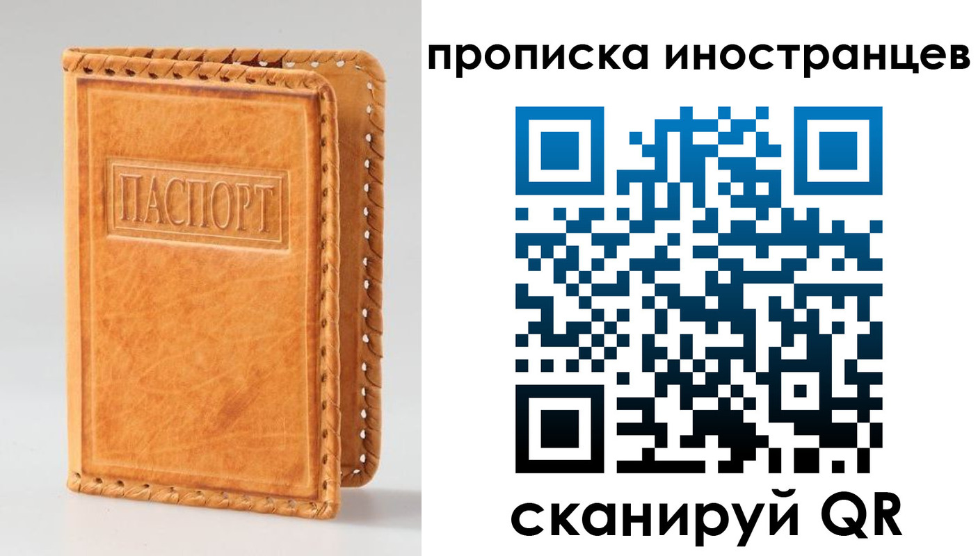 прописка для школы в Дудинке