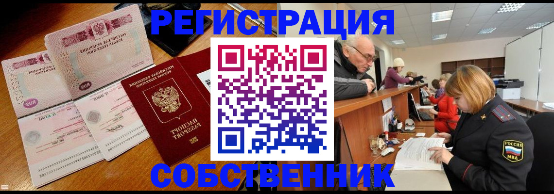 прописка иностранных граждан в Дудинке