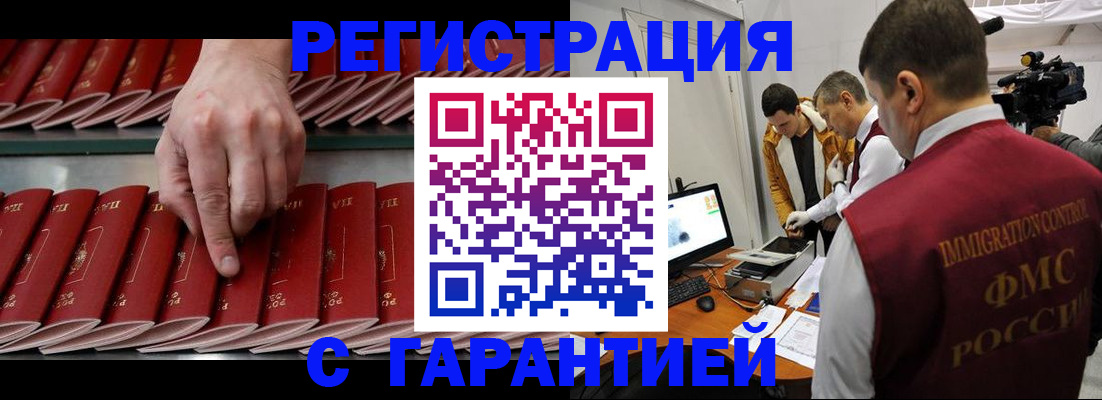 временная регистрация 2025 в Дудинке