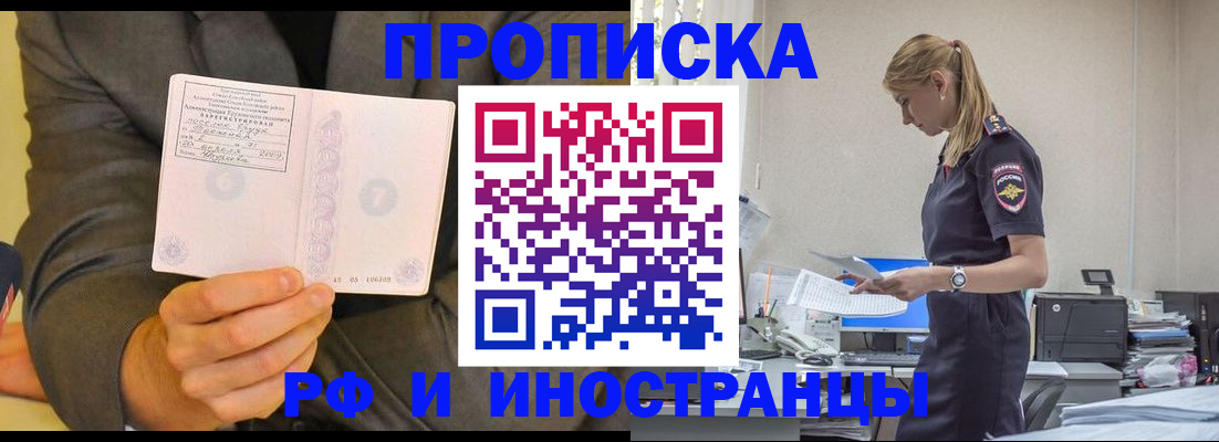 временная регистрация 2025 в Дудинке