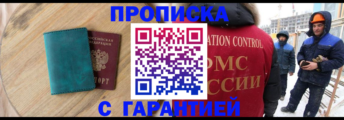 временная регистрация недорого в Дудинке