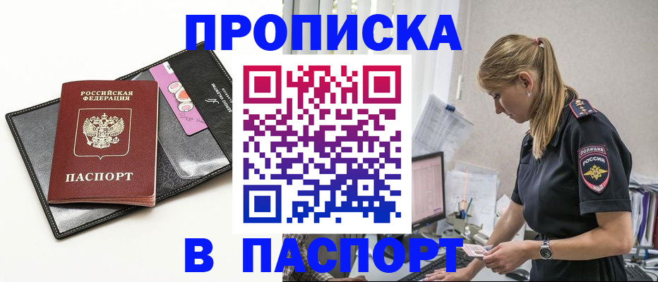 временная регистрация в Дудинке