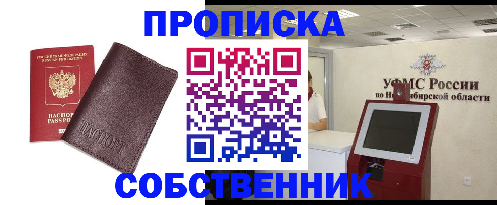 временная регистрация для всех в Дудинке