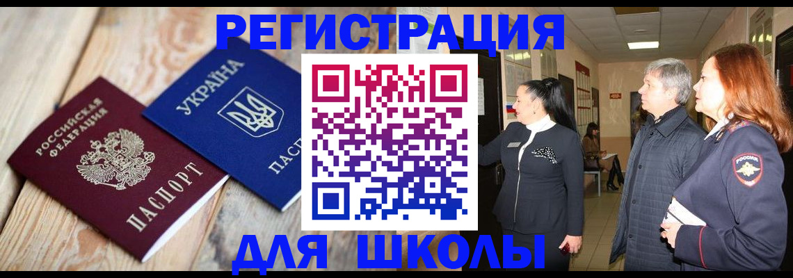 регистрация в Дудинке