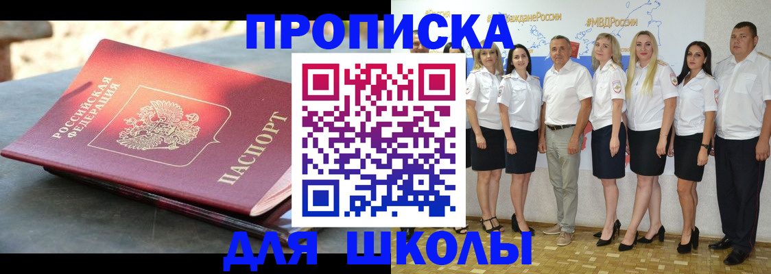 прописка паспорт в Дудинке